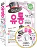 2011 유통관리사 2급 종합본