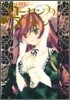 Rozen Maiden ロ-ゼンメイデン 3