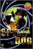 SPY DOG 스파이독 6