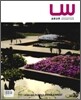 Landscape World 조경세계 Vol.30