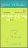 디자인이 만든 세상
