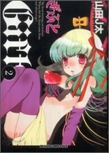 ぎふと 2