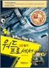 2010 열공 워드프로세서 2급 필기