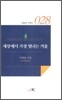 세상에서 가장 빛나는 거울