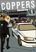 카퍼즈 Coppers 1