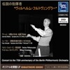 전설의 지휘자 - 빌헬름 푸르트벵글러: 초반 복각 시리즈 제1탄 (Wilhelm Furtwangler Spectrum Sound Jyna Series)
