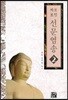 선문염송 2