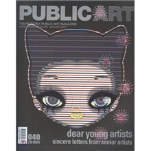 Public art 퍼블릭 아트 (월간) : 1월 [2010]