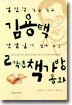 김용택 선생님이 챙겨 주신 2학년 책가방 동화