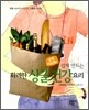 쉽게 만드는 화려한 싱글 건강 요리