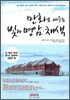 만화로 배우는 빛과 명암 채색