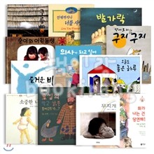 유아 4-6세 인기단행본 세트 (전12권)