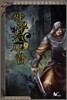 싸우는 사람 1