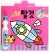 색깔 콩콩 탈것