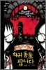 희귀 동물 팝니다