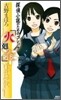 探偵小說のためのゴシック「火剋金」
