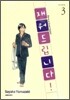 재워드립니다! 3