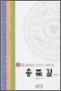 송준길