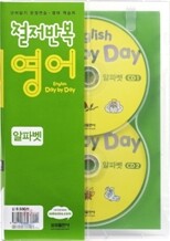 철저반복 영어 알파벳