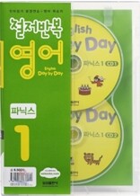 철저반복 영어 파닉스 1