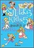 ベルばらKids 5