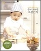 우리 아이 자연간식