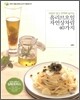 올리브오일 자연상차림 40가지