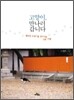 고양이, 만나러 갑니다