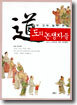 도의 논쟁자들