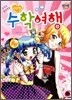 나의 첫 수학 여행
