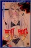 키라 11