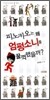 피노키오는 왜 엄펑소니를 꿀꺽했을까?