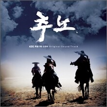 추노(推奴) (KBS 특별기획드라마) OST