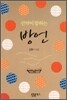 신약이 말하는 방언