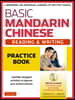 Basic Chinese - Reading & Writing Practice Book: A Workbook for Beginning Learners of Written Chinese (Audio Recordings & Printable Flash Cards Includ