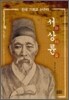 서상륜