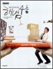 HAENAEM 해냄 수능 외국어영역 구문편 (2010년)