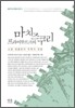 프라이부르크의 마치즈쿠리