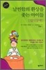 날씬함의 환상을 좇는 아이들
