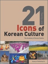 한국의 문화 상징