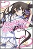 사신의 발라드 언노운 스타즈 2