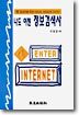 나도 이젠 정보검색사