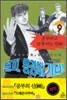 꼴찌, 동경대 가다! 신장판 9