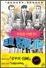 꼴찌, 동경대 가다! 신장판 21