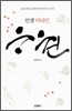 응원