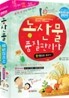 2011 농산물품질관리사 한권으로 끝내기