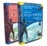 지도로 보는 타임스 세계 역사 세트