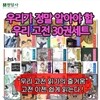 우리가 정말 알아야 할 우리 고전 30권