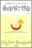 올라가는 연습