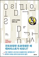 올림픽의 몸값 2